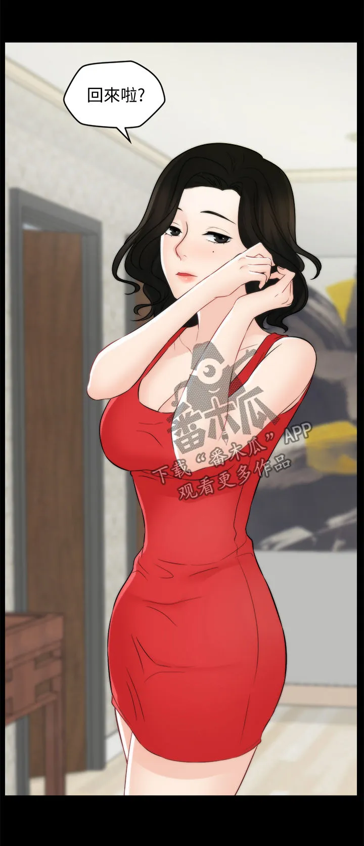 1705漫画漫画,第95章：关你什么事12图