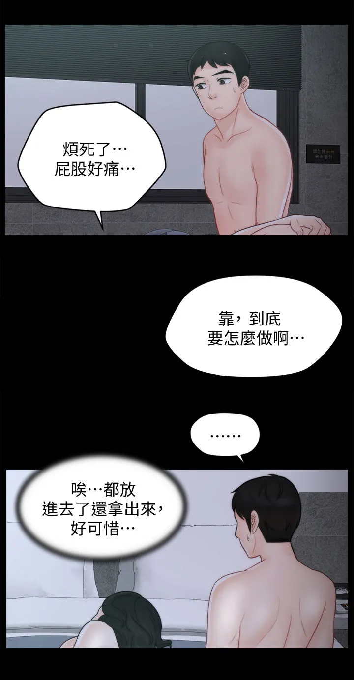 魔皇大管家漫画1702漫画,第75章：撞破4图