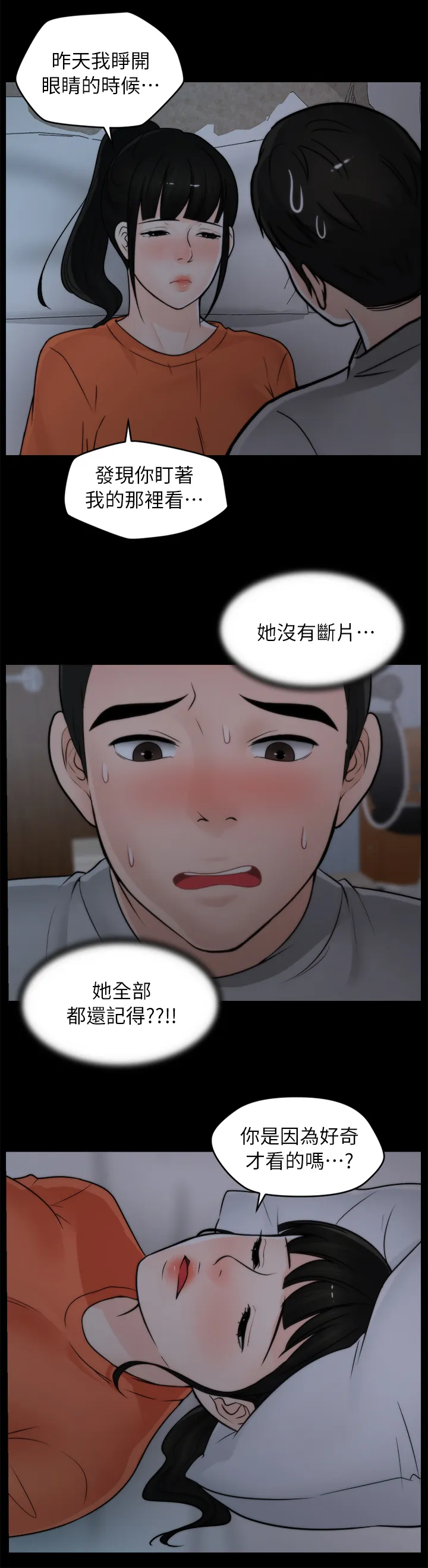 17025元大写金额怎么写漫画,第38章：第一次4图