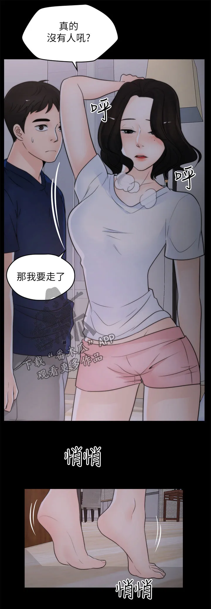 1827漫画漫画,第54章：装睡11图