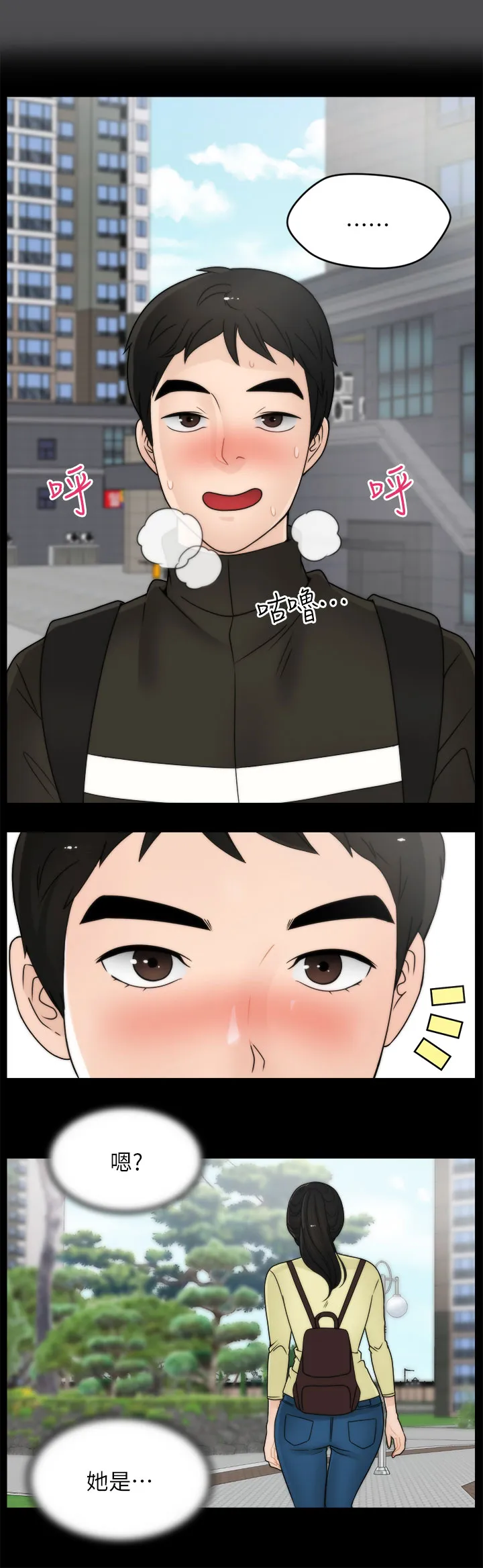 17025元大写金额怎么写漫画,第25章：她的男友4图
