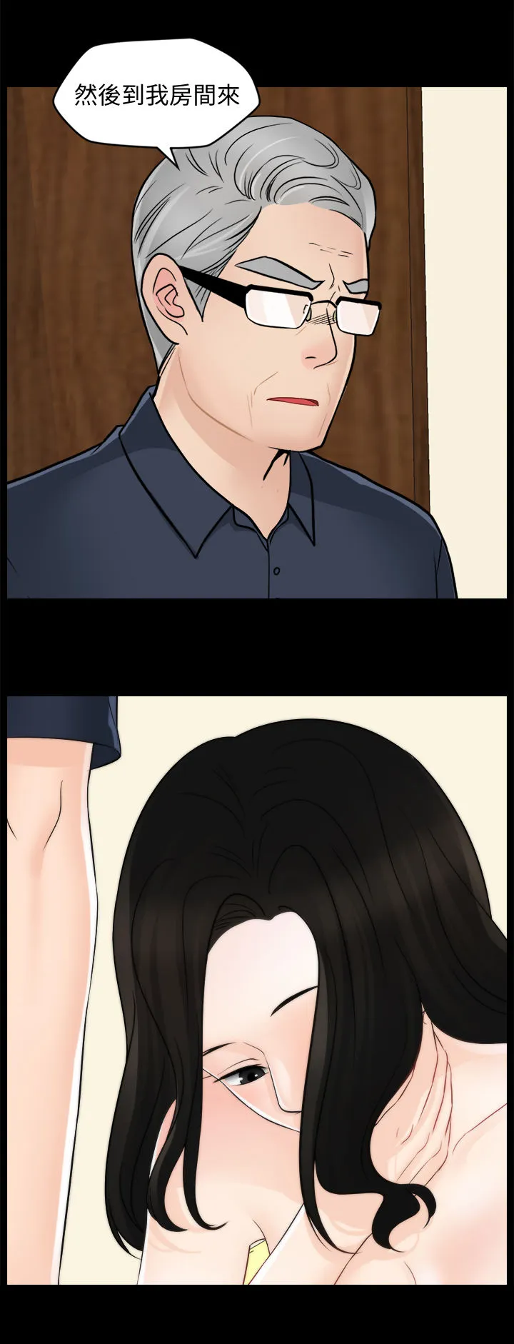古惑仔漫画1702话漫画,第101章：伯父推门7图