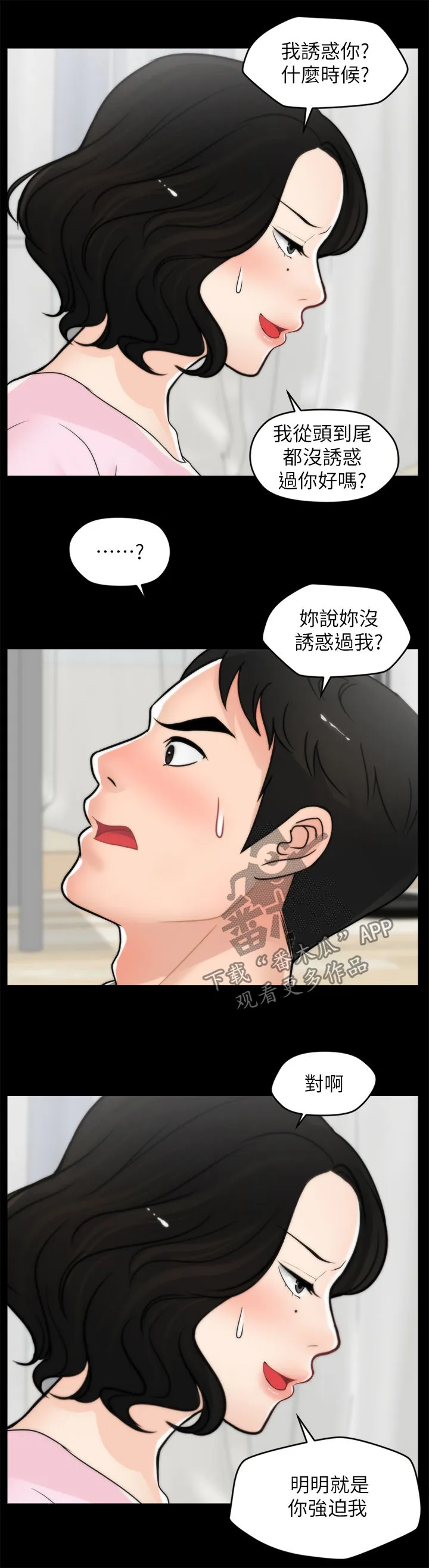 魔皇大管家漫画1702漫画,第66章：游手好闲3图
