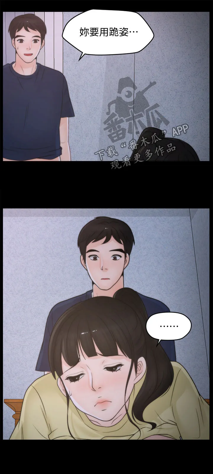 17021-1《合格评定管理体系审核认证机构要求第1部分要求漫画,第63章：有点丢脸13图