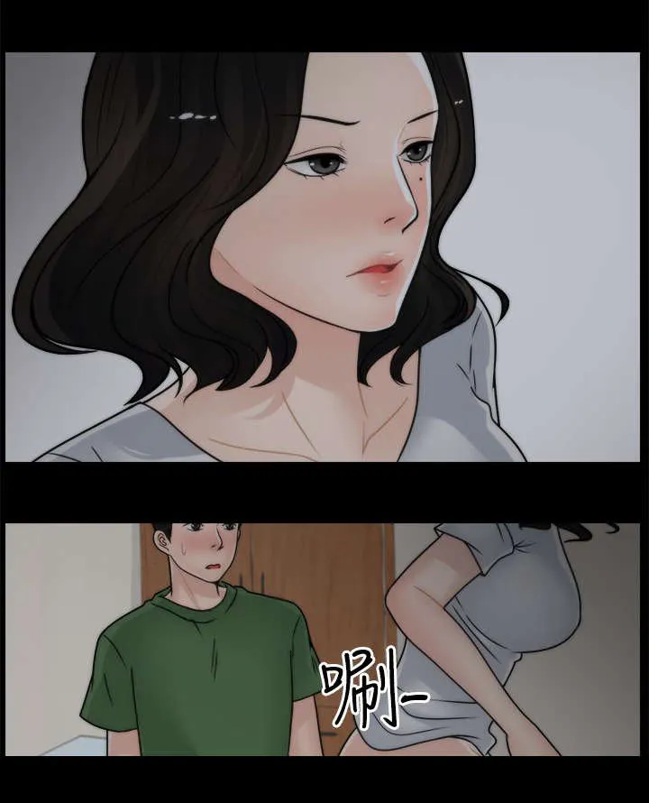 1702漫画下拉式免费漫画,第16章：你个胆小鬼1图