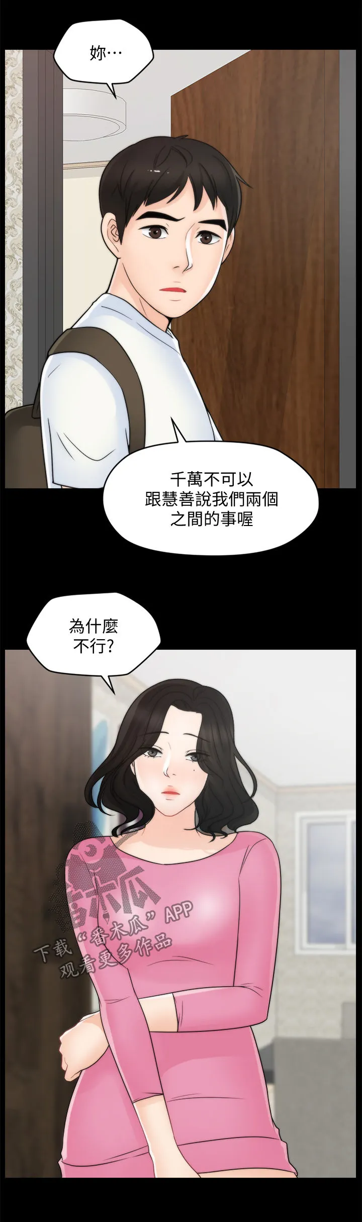 177漫画apk漫画,第77章：对比10图