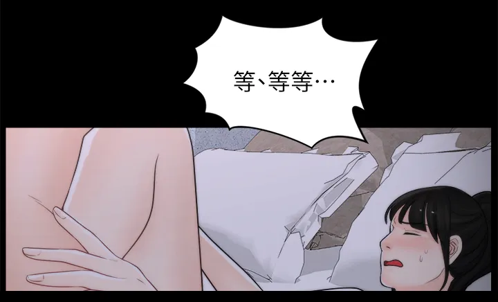 1702漫画漫画,第40章：运动10图