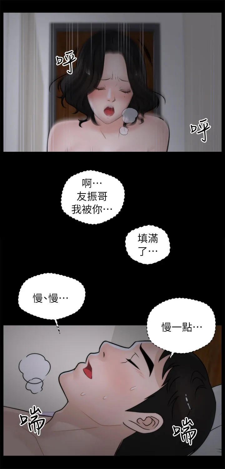 177漫画apk漫画,第23章：被吵醒3图