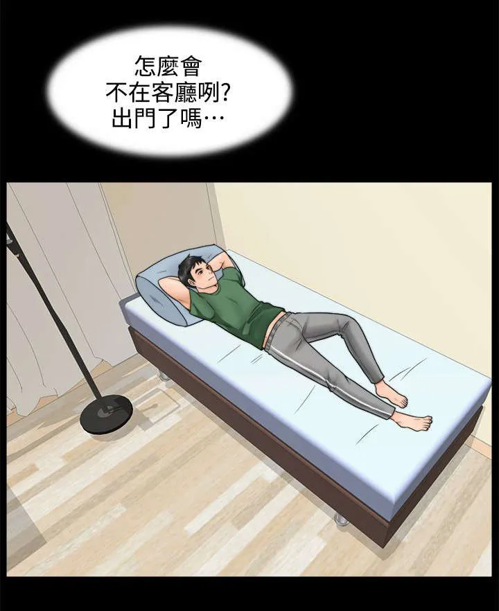 177漫画apk漫画,第7章：无地自容1图