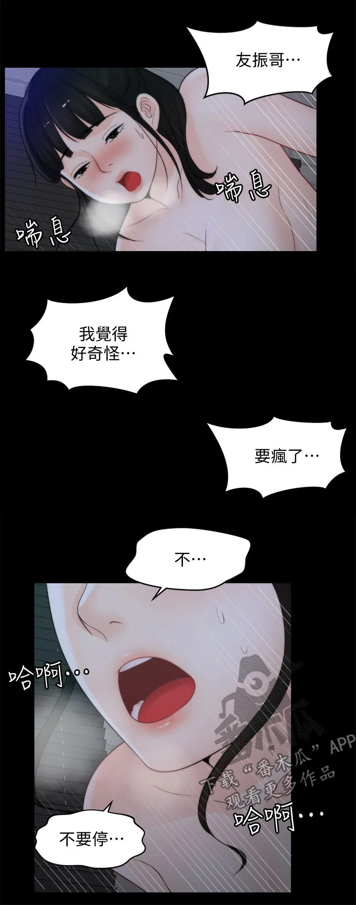 1827漫画漫画,第88章：拜托6图