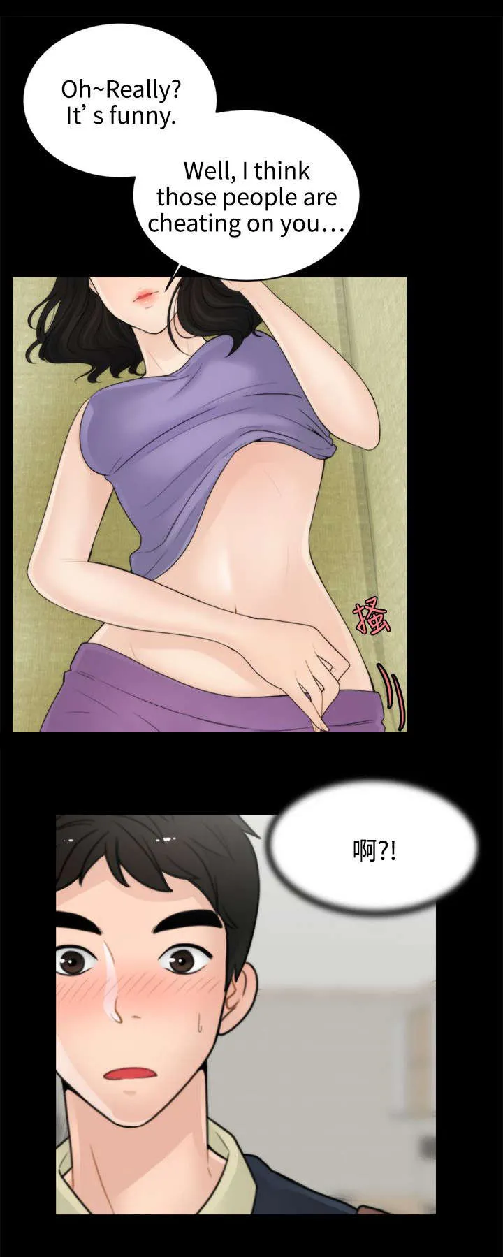 1702漫画图片漫画,第2章：大女儿的姿态9图
