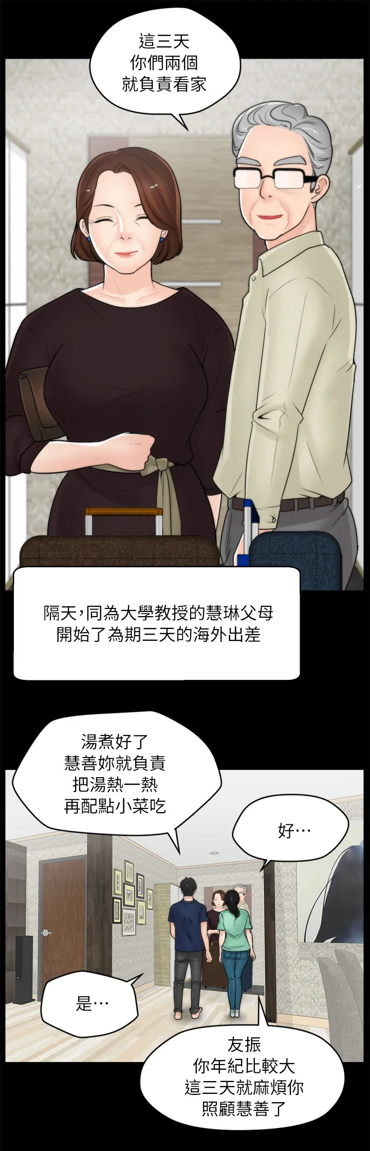 魔皇大管家漫画1702漫画,第31章：尴尬4图