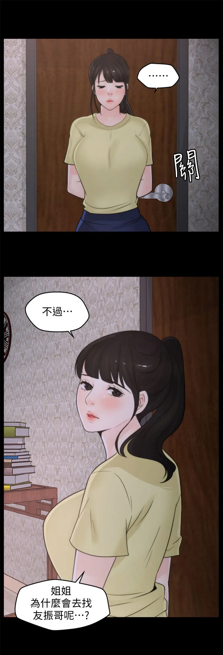 177漫画apk漫画,第62章：复仇成功8图