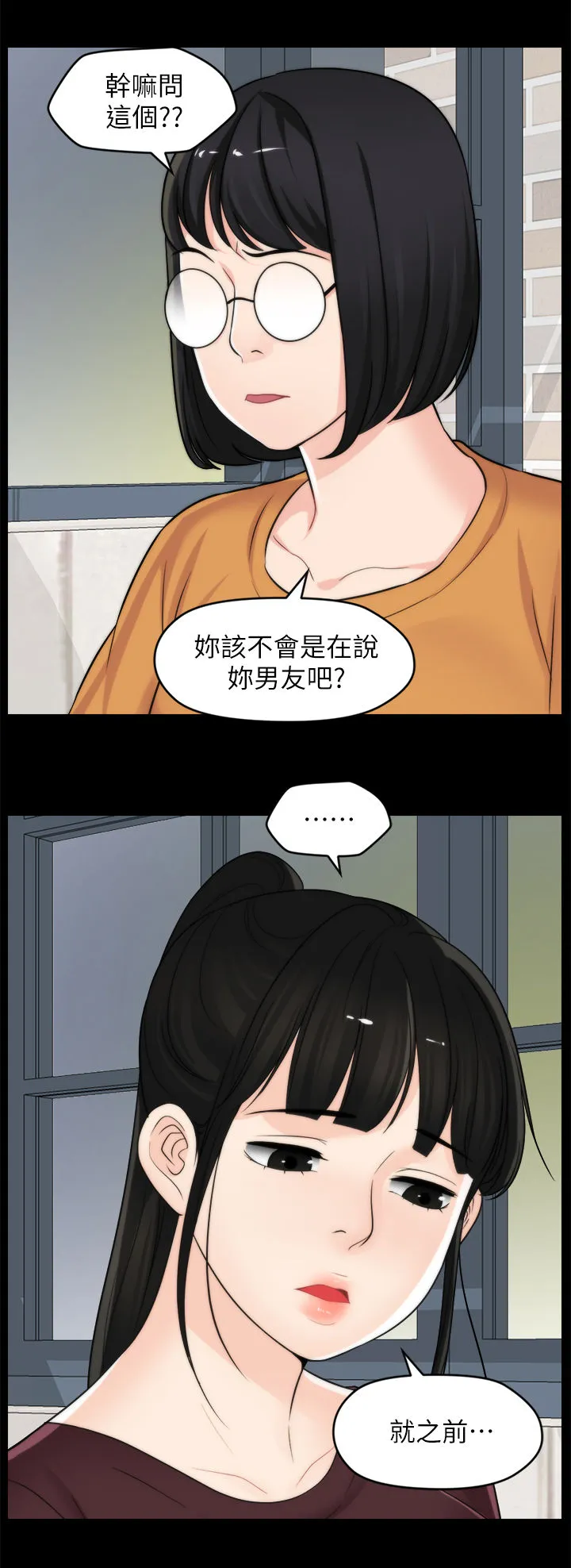 177漫画apk漫画,第96章：猜想7图