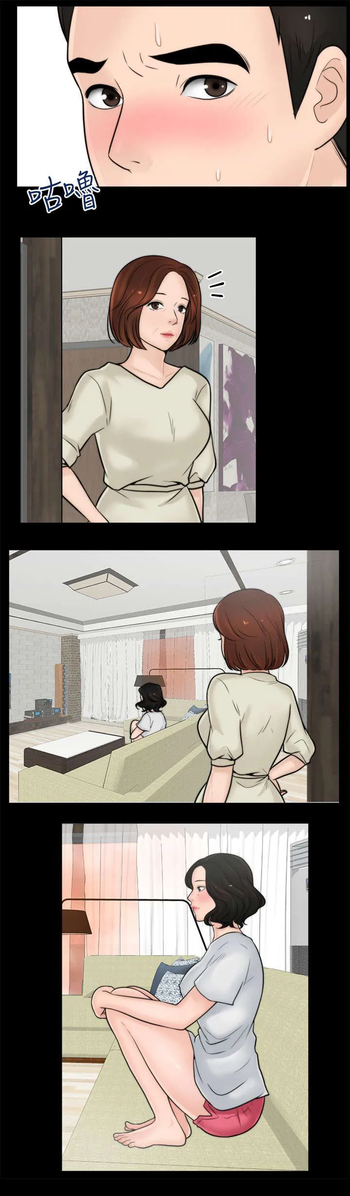 1827漫画漫画,第11章：千钧一发3图