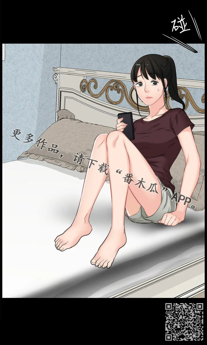 1702漫画下拉式免费漫画,第97章：直接分手14图