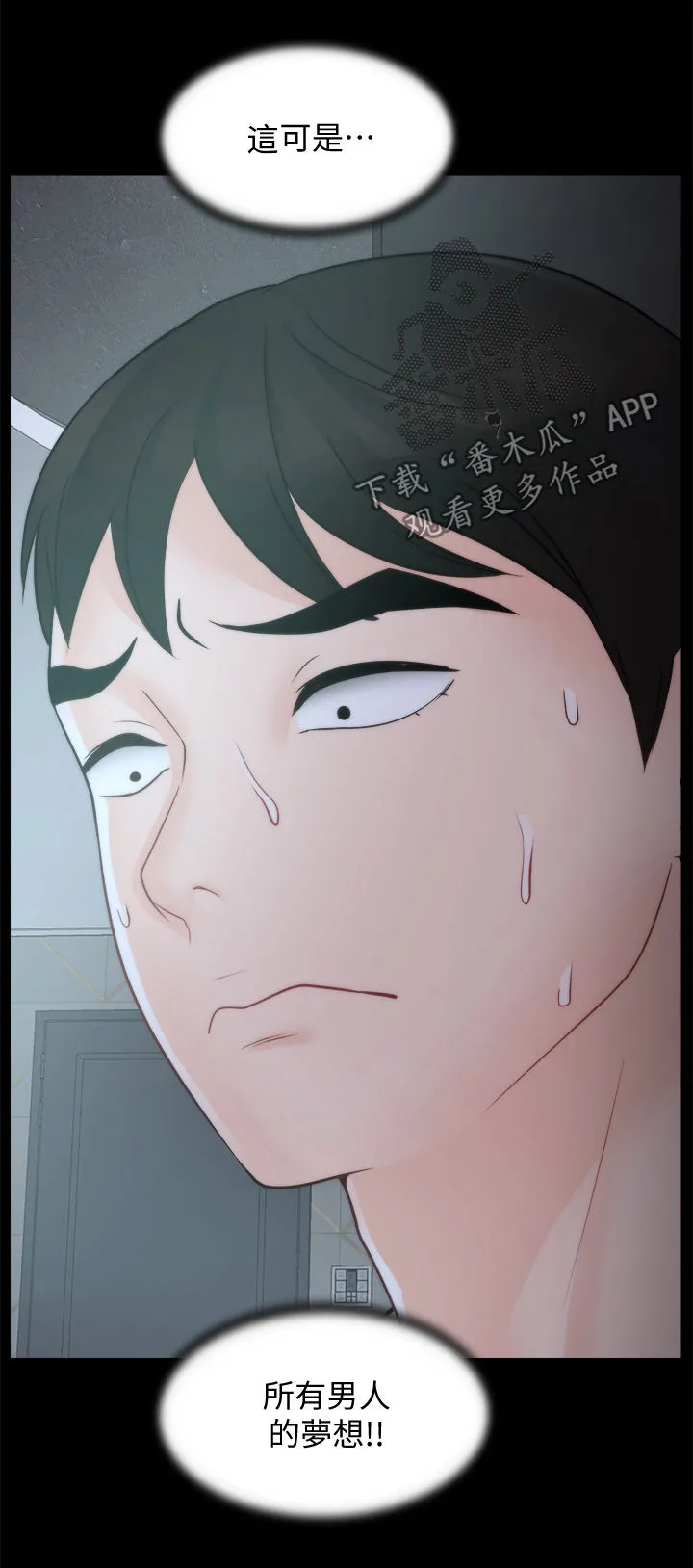 1827漫画漫画,第73章：男人的梦想17图