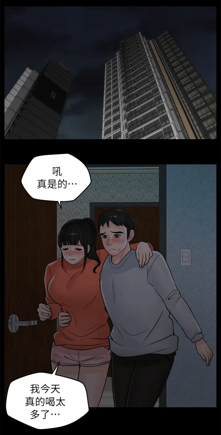 17025元大写金额怎么写漫画,第38章：第一次1图