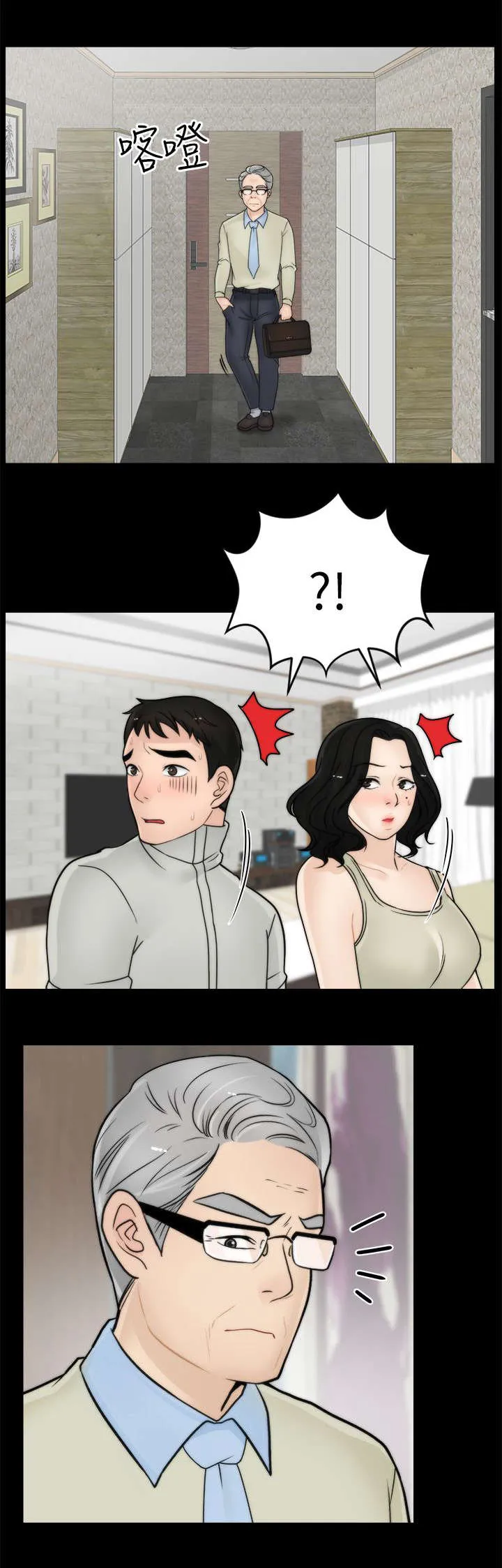 1702漫画漫画,第22章：偷偷摸摸4图