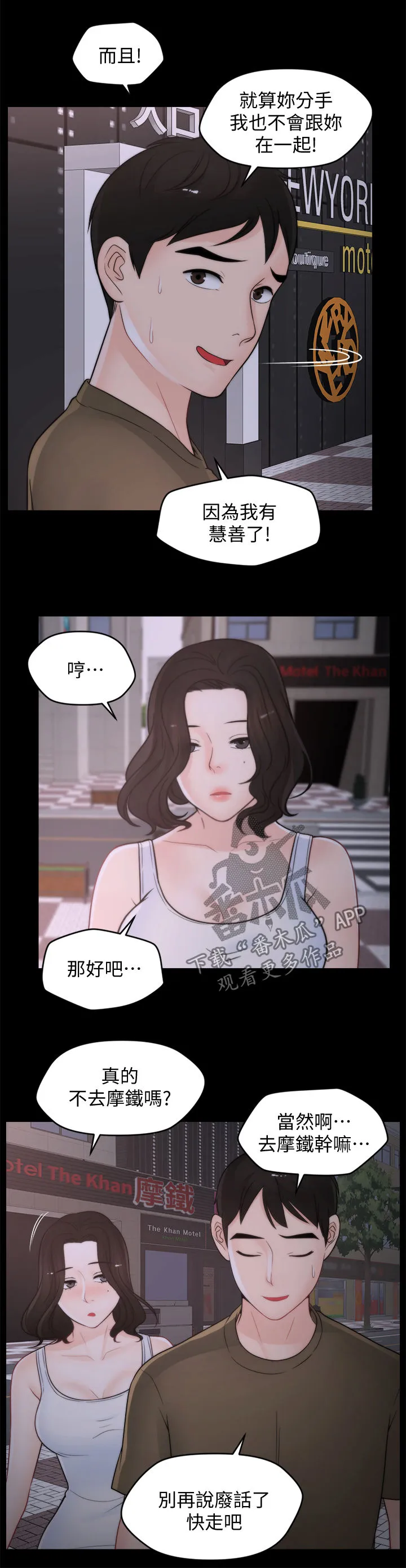 1702漫画免费阅读无删减漫画,第71章：诱惑13图