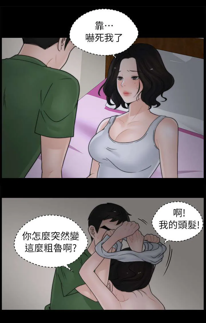 1702漫画免费阅读无删减漫画,第20章：得偿所愿1图