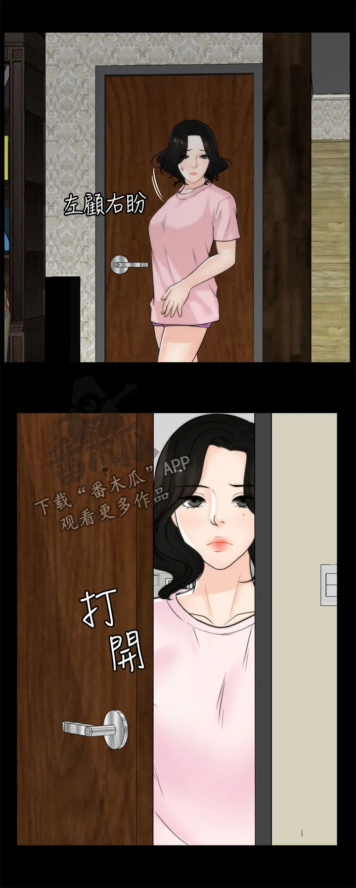 1702漫画免费阅读无删减漫画,第64章：你们睡了？13图