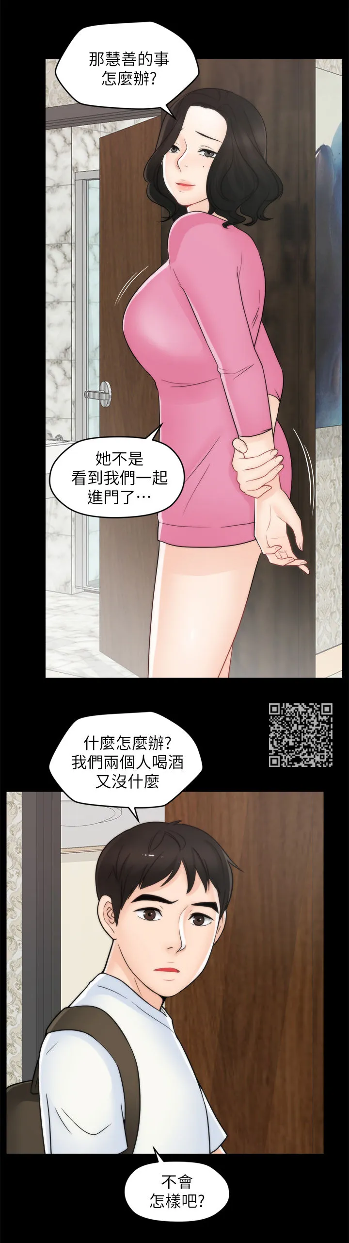 177漫画apk漫画,第77章：对比8图