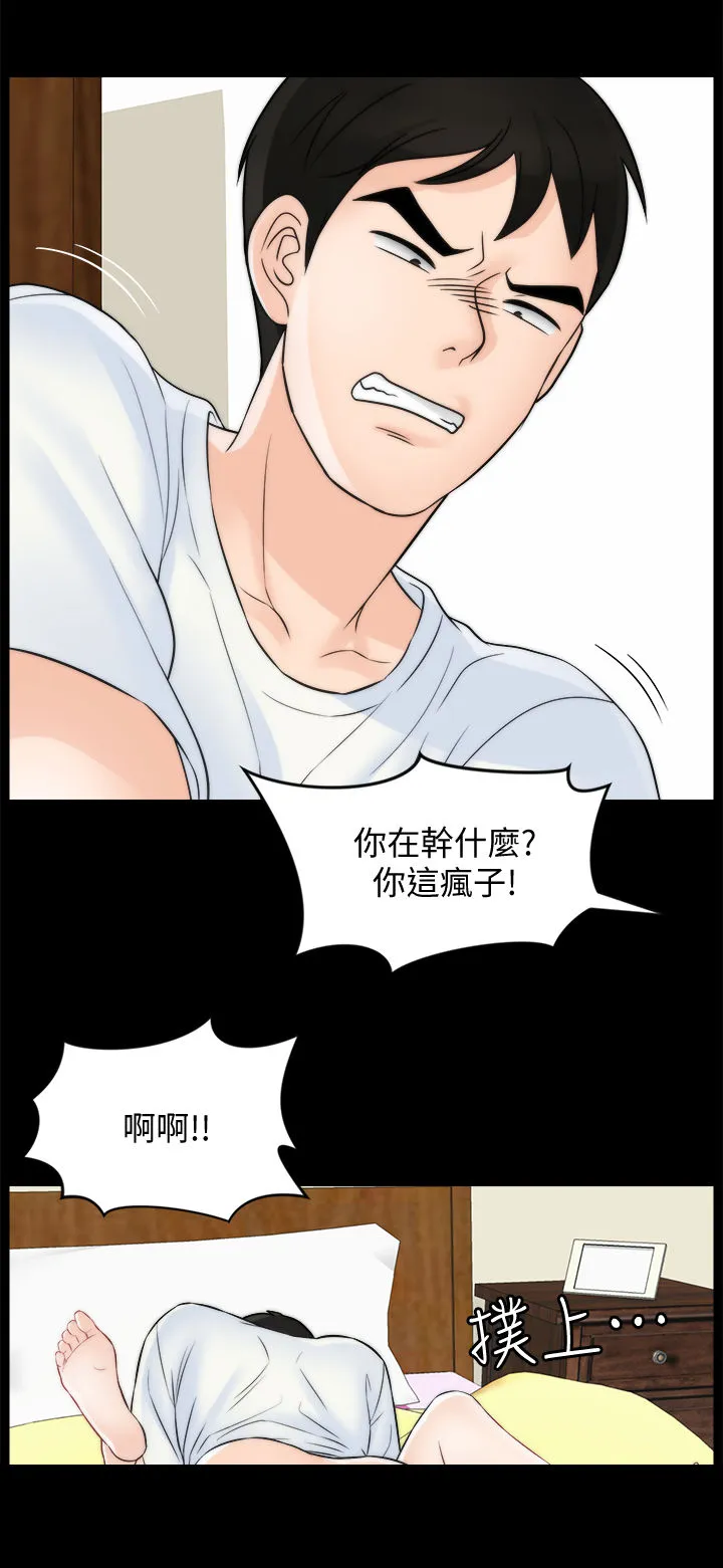 177漫画apk漫画,第99章：恼羞成怒16图