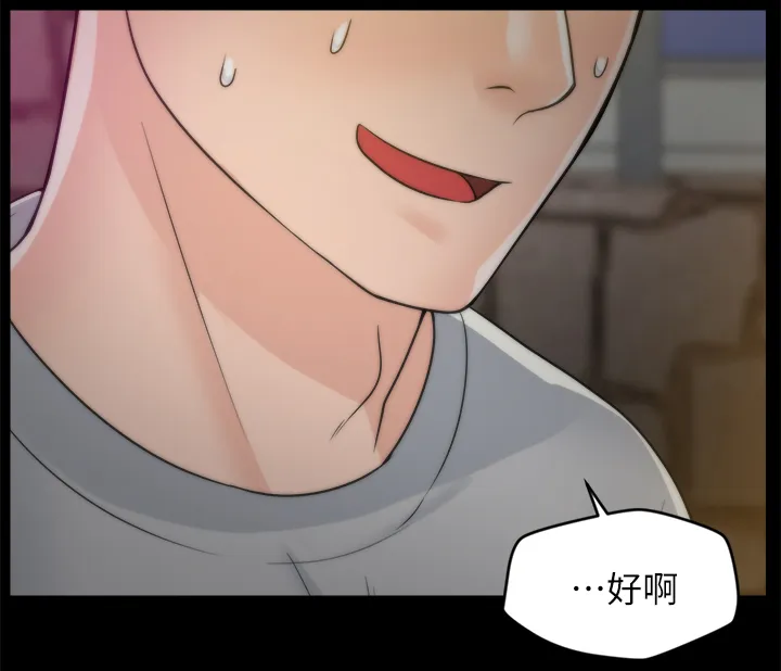 1702漫画漫画,第36章：陪”小朋友”14图
