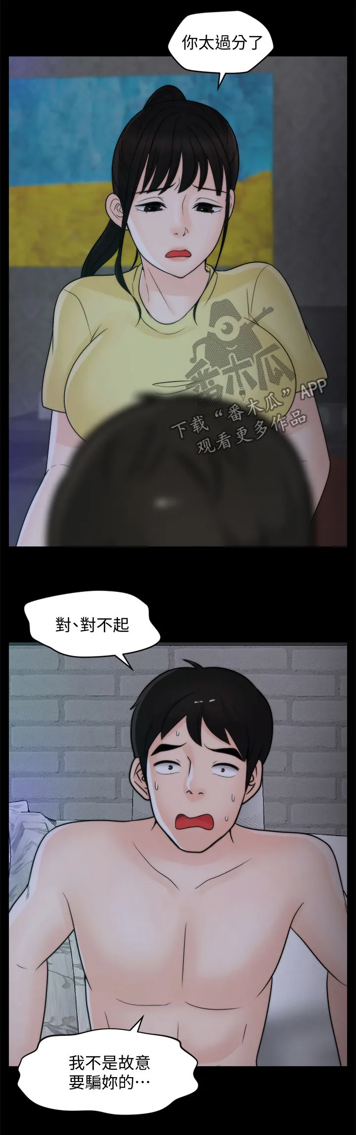 1827漫画漫画,第85章：不该交往9图