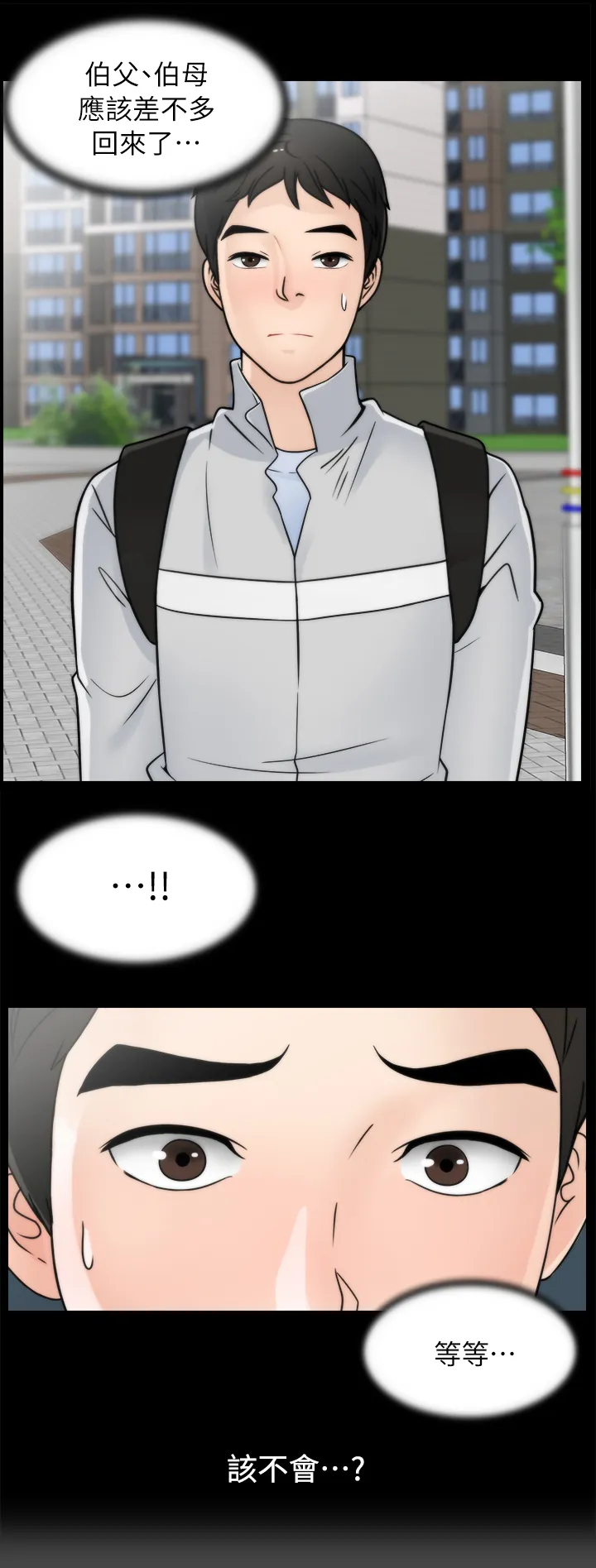17025元大写金额怎么写漫画,第41章：到访8图
