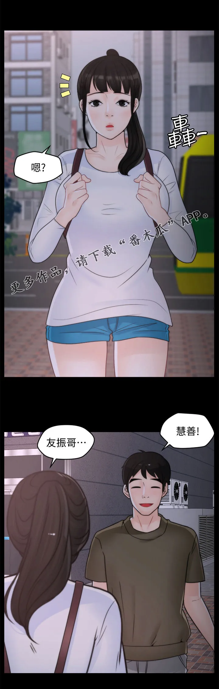 177漫画apk漫画,第69章：约酒1图