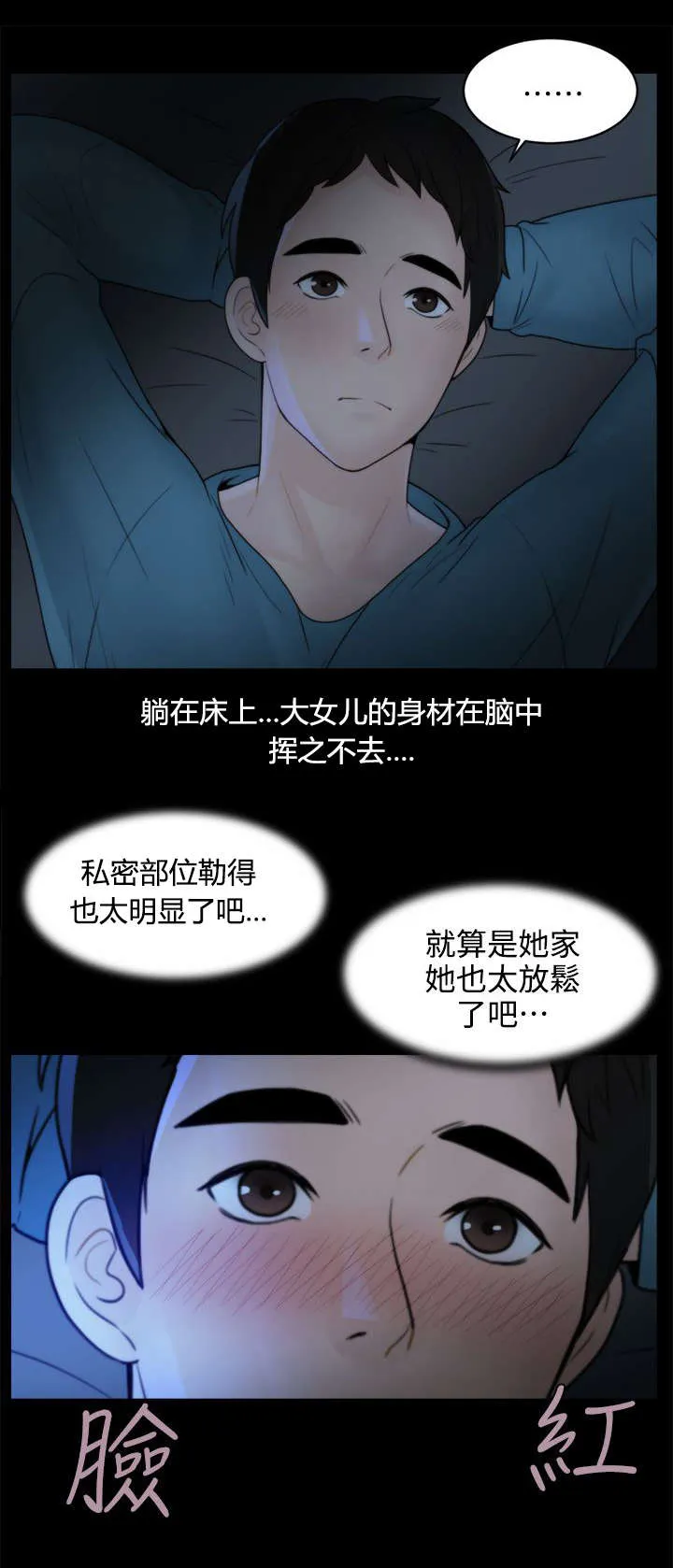 1827漫画漫画,第3章：进展迅速2图