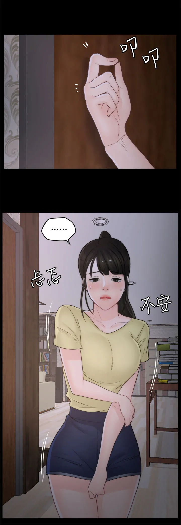 177漫画apk漫画,第62章：复仇成功4图