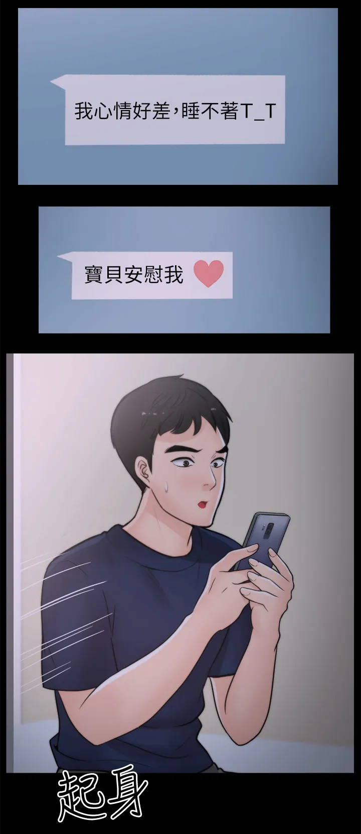 1827漫画漫画,第43章：快点来5图