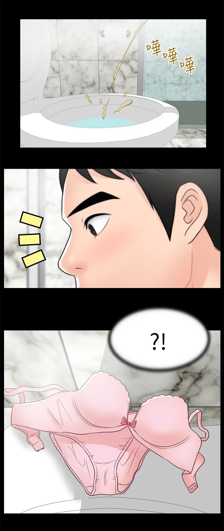 魔皇大管家漫画1702漫画,第31章：尴尬10图