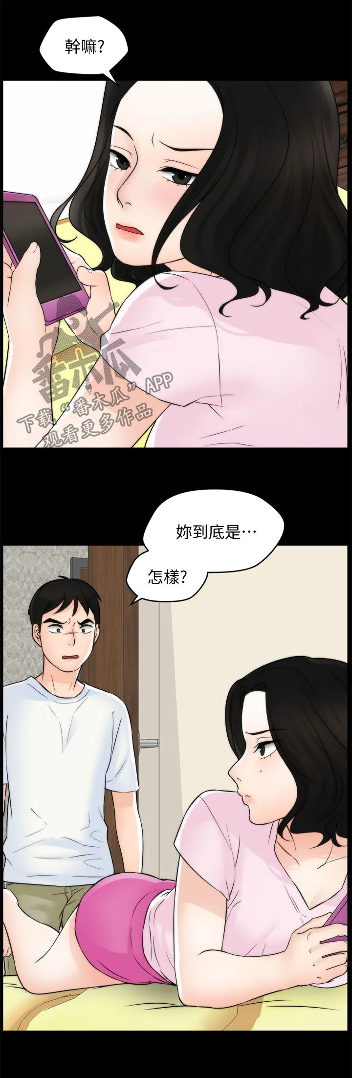 177漫画apk漫画,第99章：恼羞成怒5图