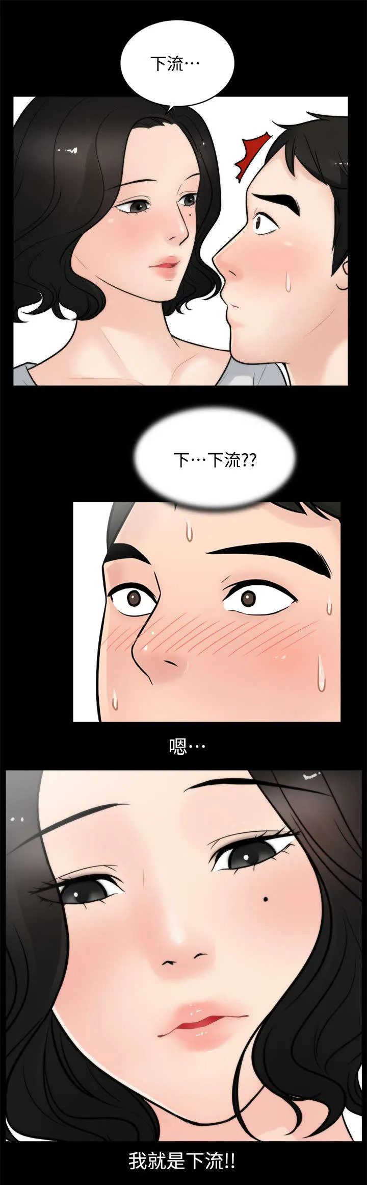 1702火影漫画,第9章：水到渠成10图