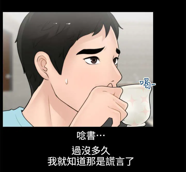 1702漫画图片漫画,第2章：大女儿的姿态2图
