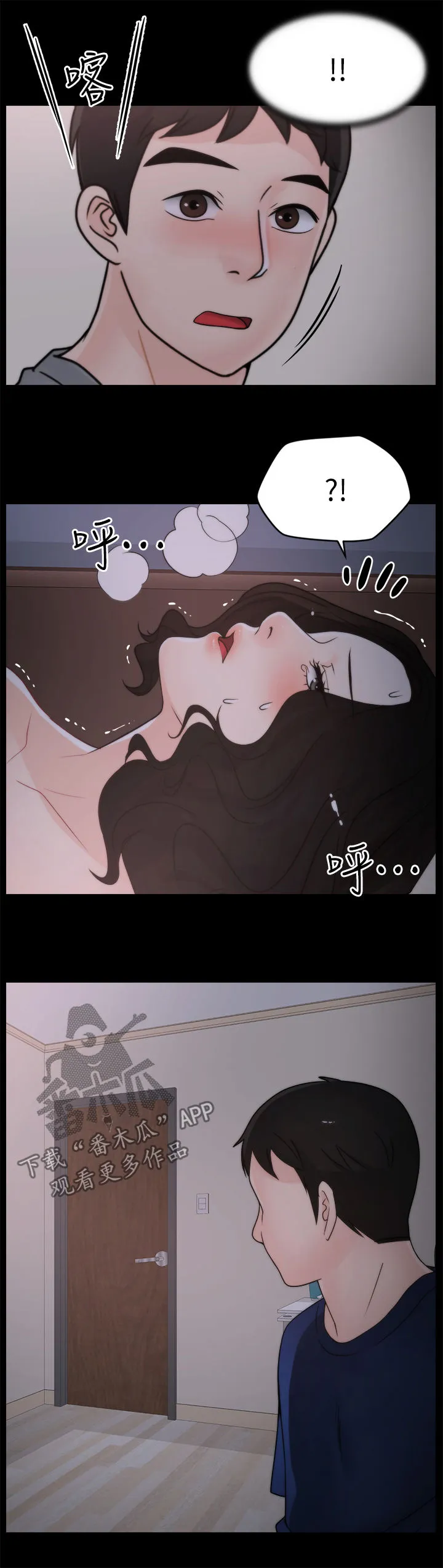 1827漫画漫画,第54章：装睡5图