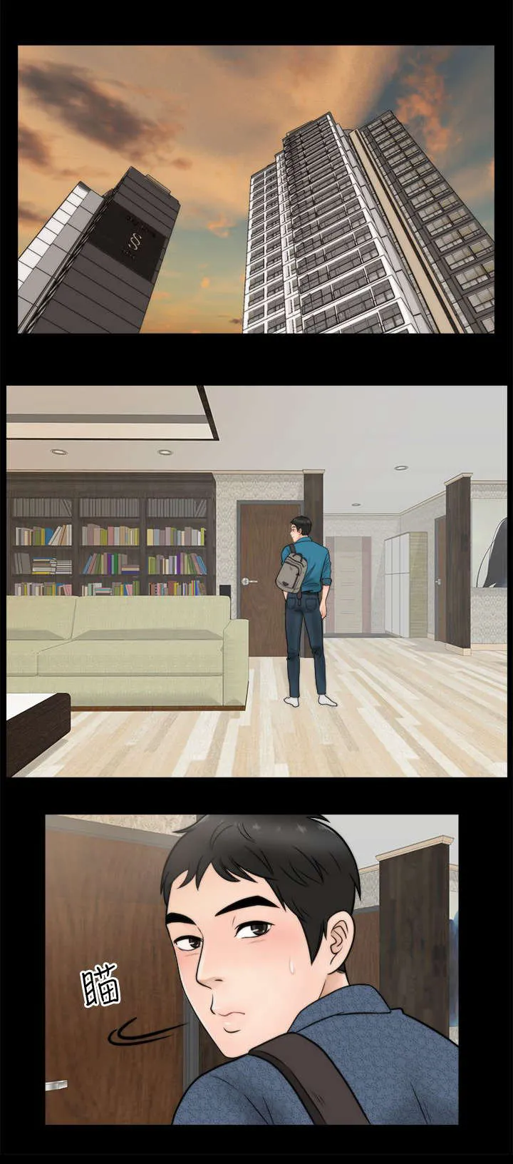 1702漫画漫画,第6章：开个玩笑10图