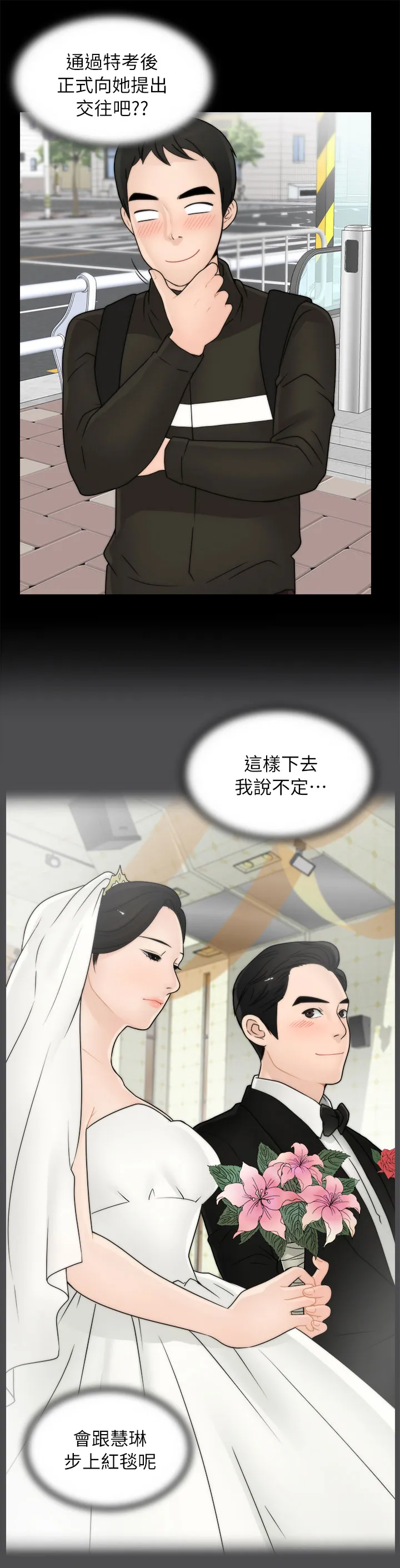 17025元大写金额怎么写漫画,第25章：她的男友3图