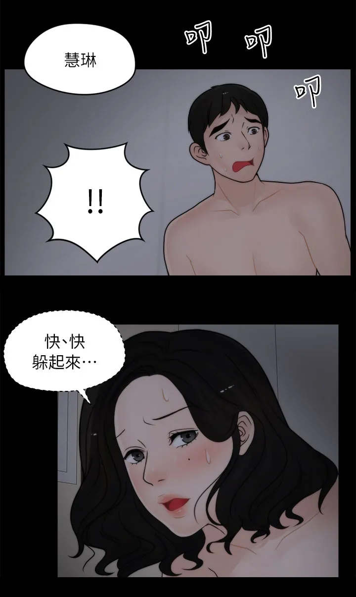 1827漫画漫画,第24章：搪塞2图