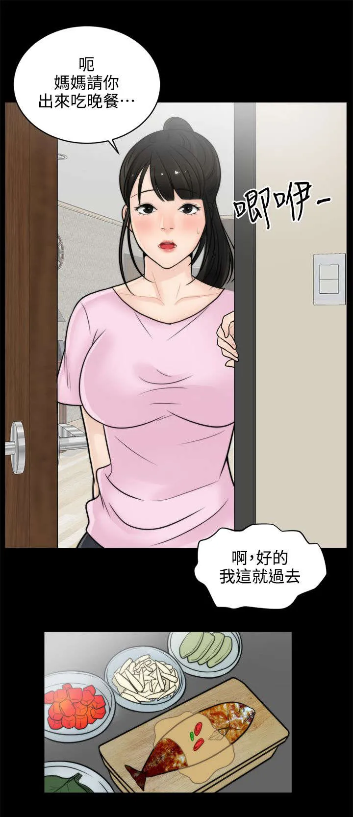 1827漫画漫画,第11章：千钧一发8图