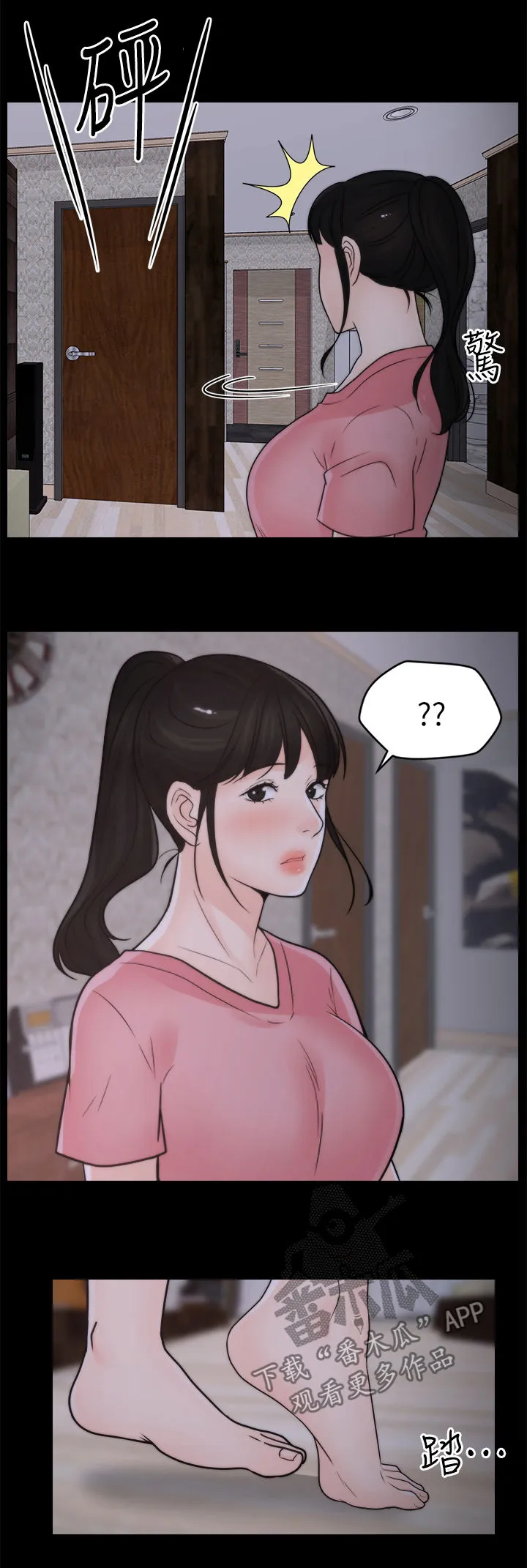 177漫画apk漫画,第53章：异响14图