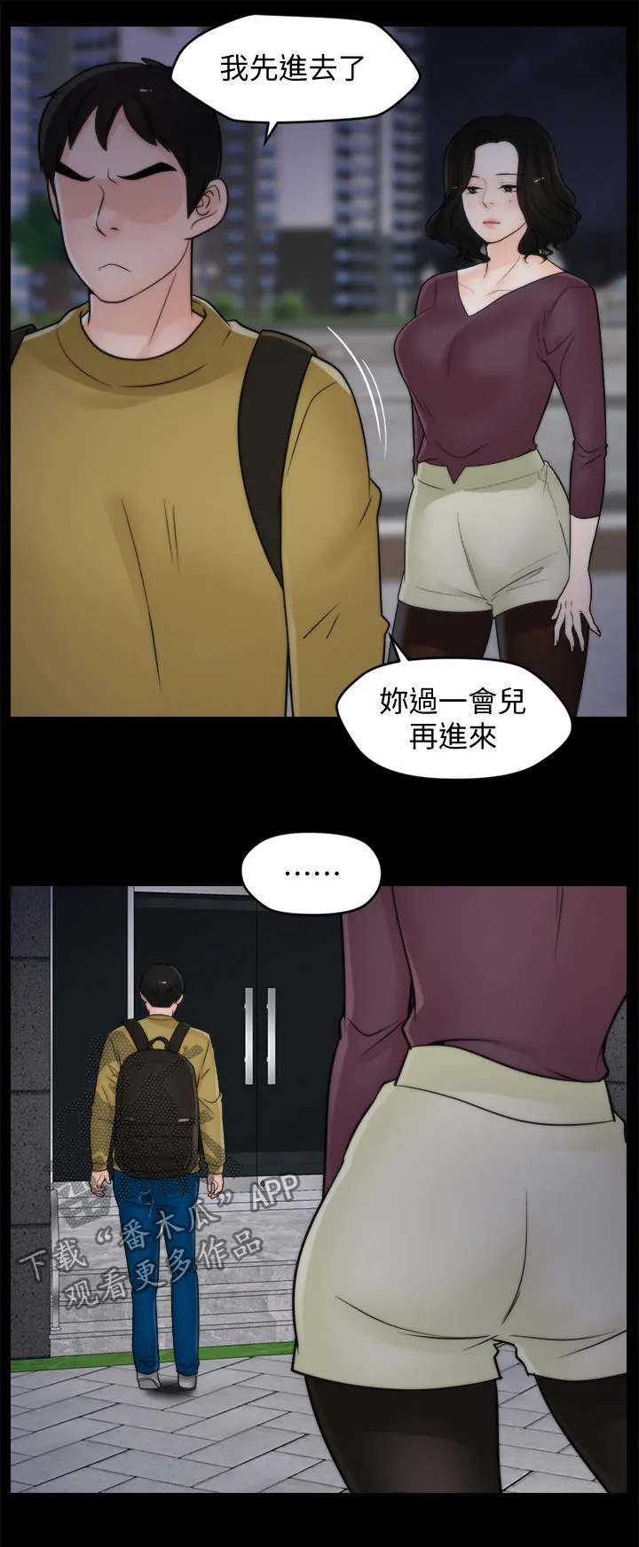177漫画apk漫画,第60章：耿耿于怀3图