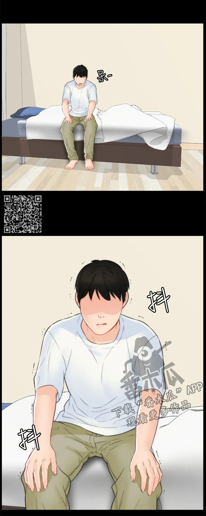 1702漫画漫画,第98章：被摆一道9图