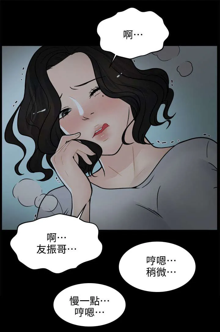 1702漫画漫画,第15章：有贼心没贼胆12图