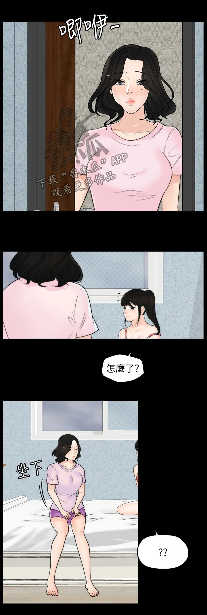 1702免费漫画在线漫画,第67章：拆散你们5图