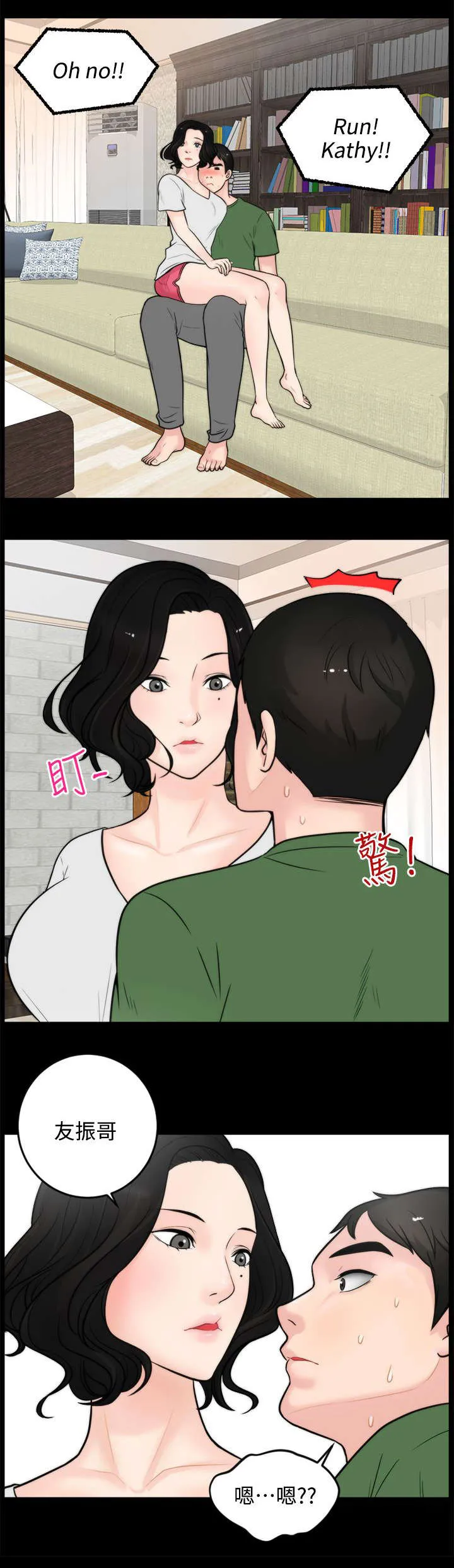 1702火影漫画,第9章：水到渠成6图
